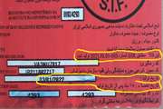 کد "IHR" مندرج روی لیبل گوشتهای منجمد وارداتی بیان کننده تاریخ تولید نیست